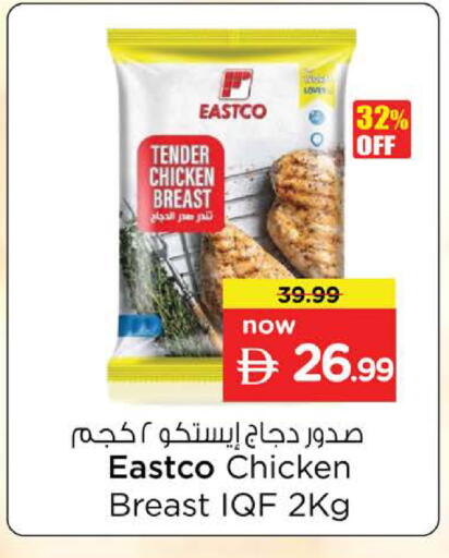 available at نستو هايبرماركت in الإمارات العربية المتحدة , الامارات - الشارقة / عجمان