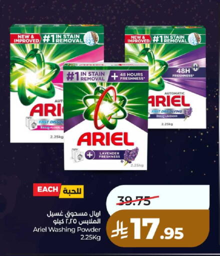 available at لولو هايبرماركت in مملكة العربية السعودية, السعودية, سعودية - الطائف