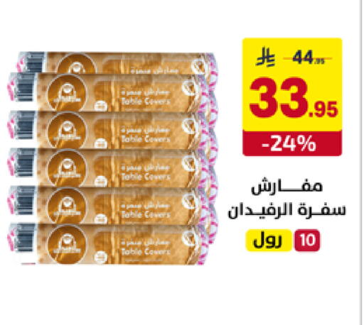 available at على كيفك in مملكة العربية السعودية, السعودية, سعودية - تبوك