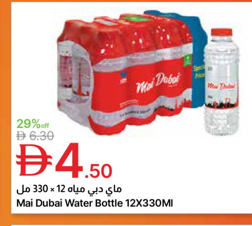 available at Emirates Co-Operative Society in UAE - Dubai