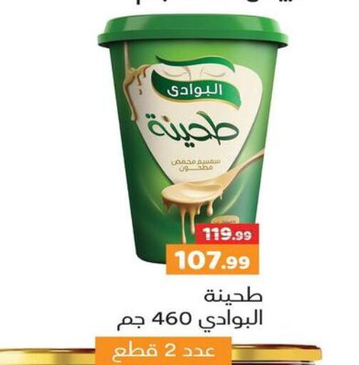 available at AlSultan Hypermarket in Egypt - Cairo