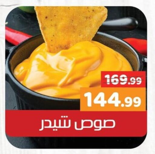 available at AlSultan Hypermarket in Egypt - Cairo