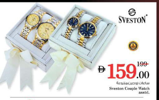 available at نستو هايبرماركت in الإمارات العربية المتحدة , الامارات - رَأْس ٱلْخَيْمَة