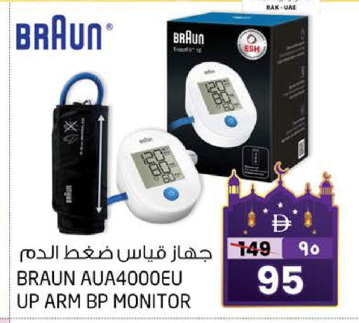 available at SAFARI HYPERMARKET  in UAE - Ras al Khaimah