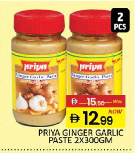 Mango Ginger Garlic available at مانجو هايبرماركت in الإمارات العربية المتحدة , الامارات - رَأْس ٱلْخَيْمَة