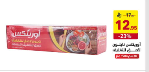 available at على كيفك in مملكة العربية السعودية, السعودية, سعودية - تبوك