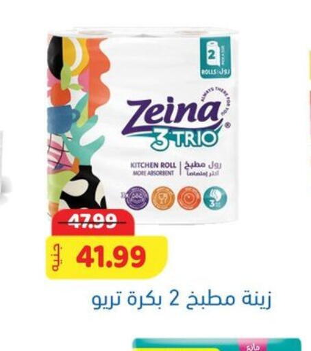 available at AlSultan Hypermarket in Egypt - Cairo