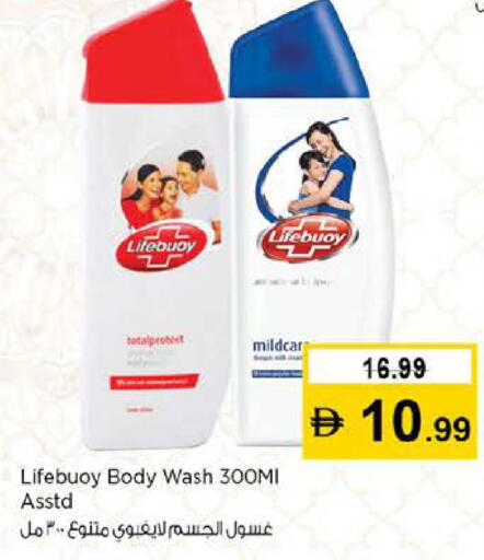 available at نستو هايبرماركت in الإمارات العربية المتحدة , الامارات - دبي