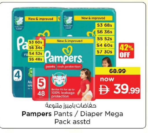 available at نستو هايبرماركت in الإمارات العربية المتحدة , الامارات - دبي