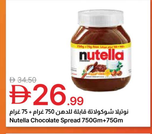 available at Emirates Co-Operative Society in UAE - Dubai