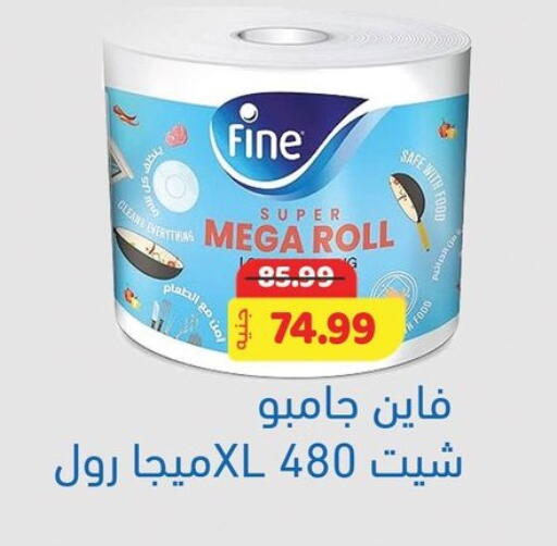 available at السلطان هايبرماركت in Egypt - القاهرة