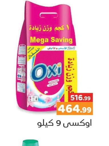 available at السلطان هايبرماركت in Egypt - القاهرة