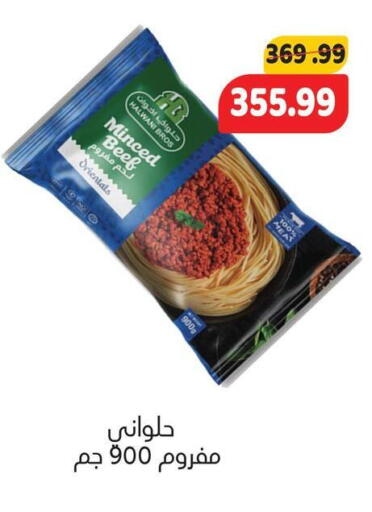 available at السلطان هايبرماركت in Egypt - القاهرة