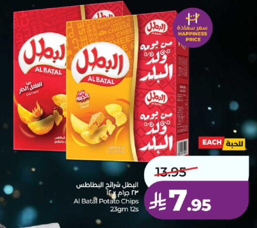 Potato available at لولو هايبرماركت in مملكة العربية السعودية, السعودية, سعودية - خميس مشيط