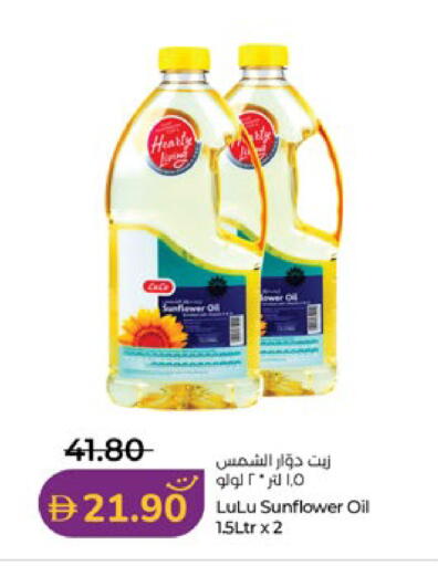 available at لولو هايبرماركت in الإمارات العربية المتحدة , الامارات - ٱلْعَيْن‎