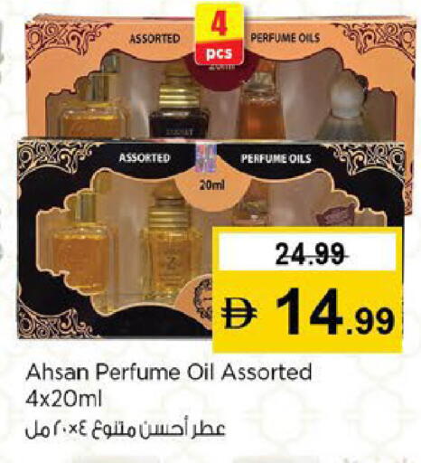 available at Nesto Hypermarket in UAE - Fujairah