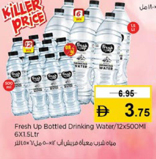 available at نستو هايبرماركت in الإمارات العربية المتحدة , الامارات - دبي