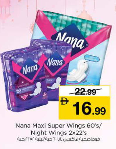 available at نستو هايبرماركت in الإمارات العربية المتحدة , الامارات - دبي