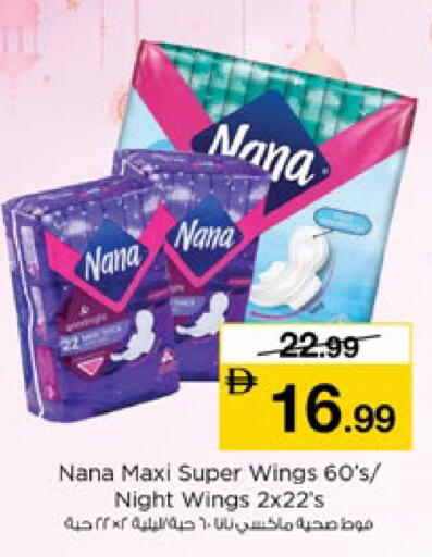 available at نستو هايبرماركت in الإمارات العربية المتحدة , الامارات - دبي