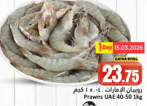 available at دانة هايبرماركت in قطر - الدوحة