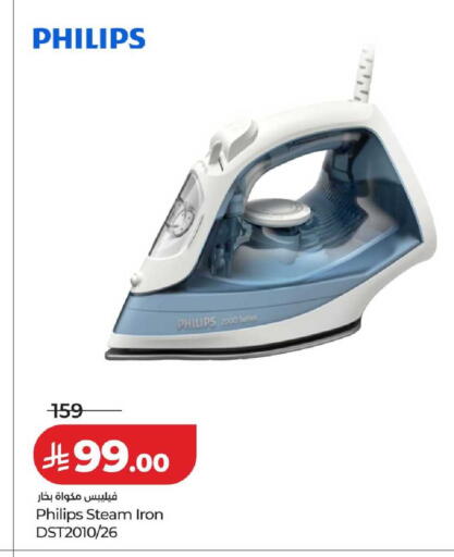 available at لولو هايبرماركت in مملكة العربية السعودية, السعودية, سعودية - القطيف‎