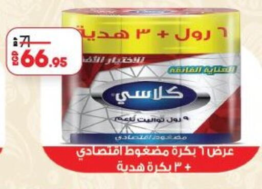 available at لولو هايبرماركت in Egypt - القاهرة