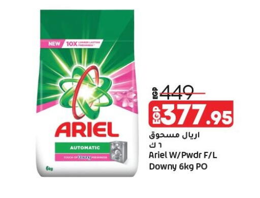 available at لولو هايبرماركت in Egypt - القاهرة