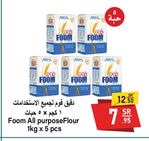 available at سوبرماركت المخيزيم in مملكة العربية السعودية, السعودية, سعودية - المنطقة الشرقية