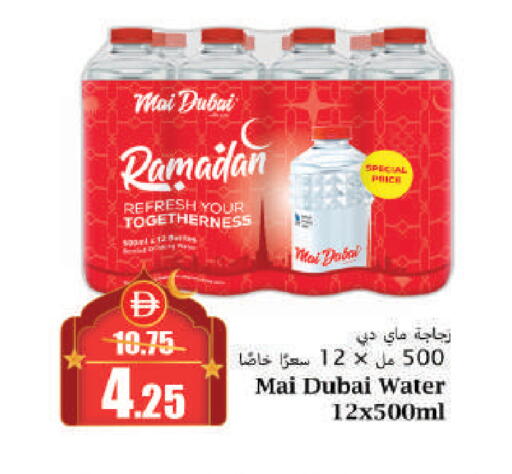 available at Al Aswaq Hypermarket in UAE - Ras al Khaimah