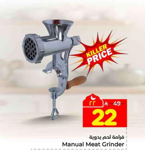 available at Hyper Al Wafa in KSA, Saudi Arabia, Saudi - Jeddah