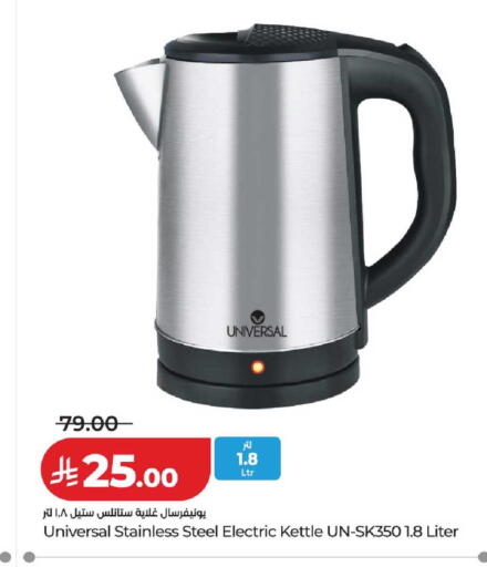 available at لولو هايبرماركت in مملكة العربية السعودية, السعودية, سعودية - حفر الباطن