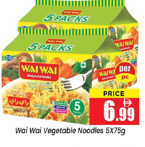 available at نيومارت هايبرماركت in الإمارات العربية المتحدة , الامارات - الشارقة / عجمان