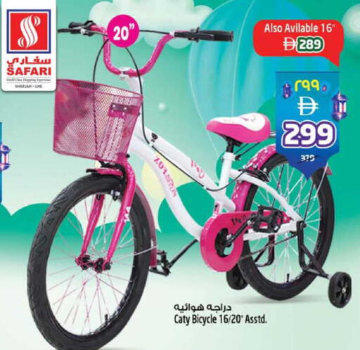 available at سفاري هايبرماركت in الإمارات العربية المتحدة , الامارات - دبي