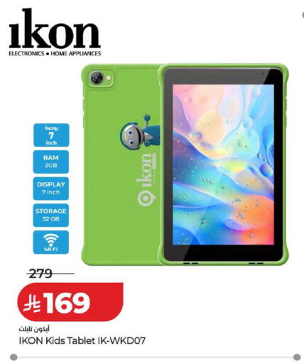 available at لولو هايبرماركت in مملكة العربية السعودية, السعودية, سعودية - حفر الباطن