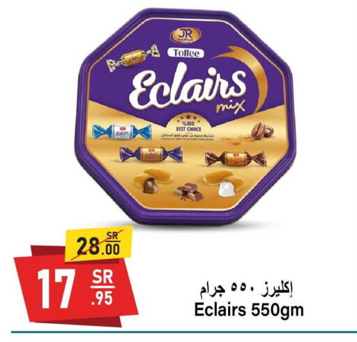 available at سوبرماركت المخيزيم in مملكة العربية السعودية, السعودية, سعودية - المنطقة الشرقية