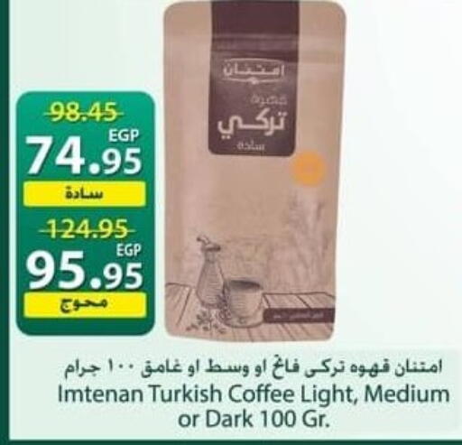 available at سبينس in Egypt - القاهرة