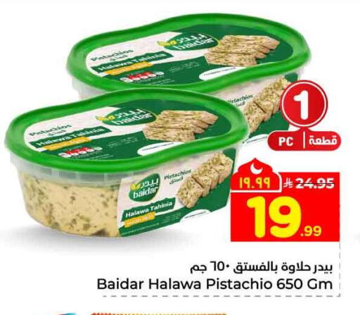 available at Hyper Al Wafa in KSA, Saudi Arabia, Saudi - Ta'if