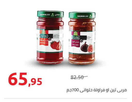 Fig available at Hyper One  in Egypt - Cairo