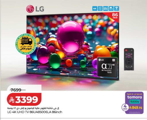 available at LULU Hypermarket in KSA, Saudi Arabia, Saudi - Ta'if