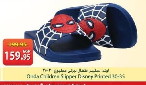 available at Spinneys  in Egypt - Cairo