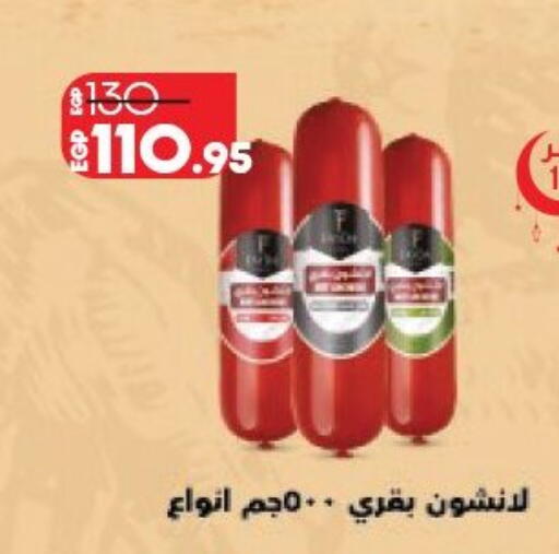 available at لولو هايبرماركت in Egypt - القاهرة