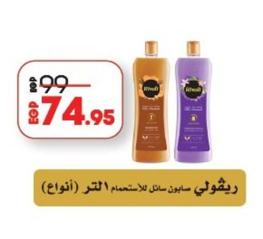 available at لولو هايبرماركت in Egypt - القاهرة