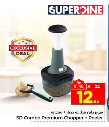 available at Hyper Al Wafa in KSA, Saudi Arabia, Saudi - Ta'if