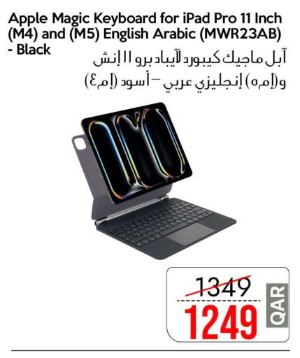 Apple available at آي كونكت in قطر - الشمال