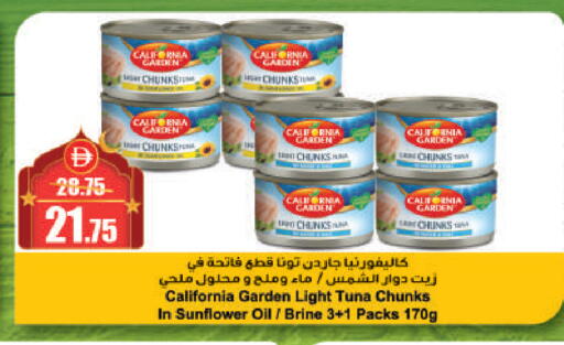 available at Al Aswaq Hypermarket in UAE - Sharjah / Ajman