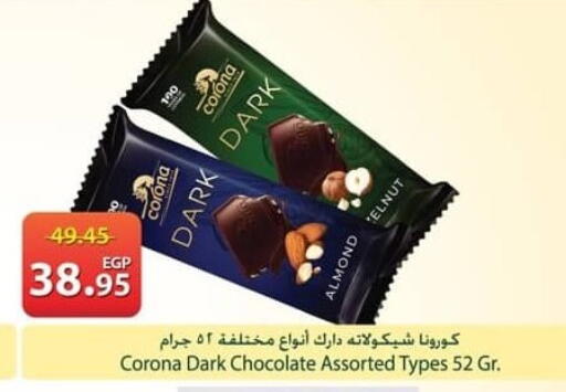 available at Spinneys  in Egypt - Cairo