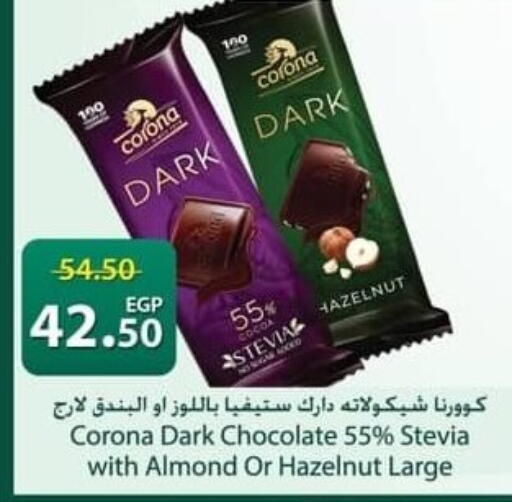 available at Spinneys  in Egypt - Cairo