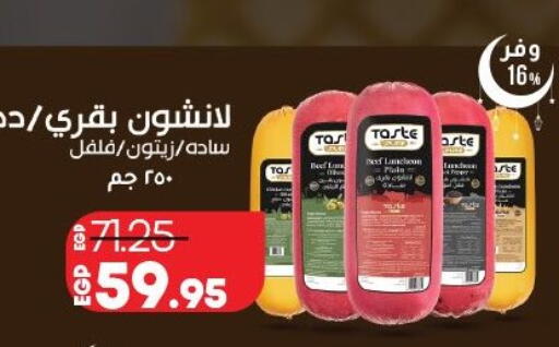 available at لولو هايبرماركت in Egypt - القاهرة