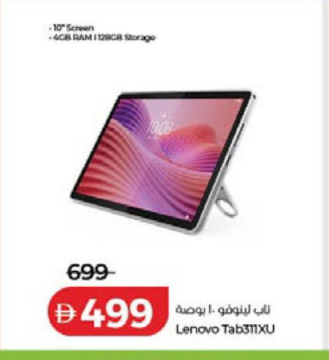 available at لولو هايبرماركت in الإمارات العربية المتحدة , الامارات - دبي