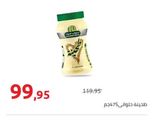 available at Hyper One  in Egypt - Cairo
